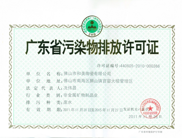 Pollutant Discharge Permit - He mei Ceramics