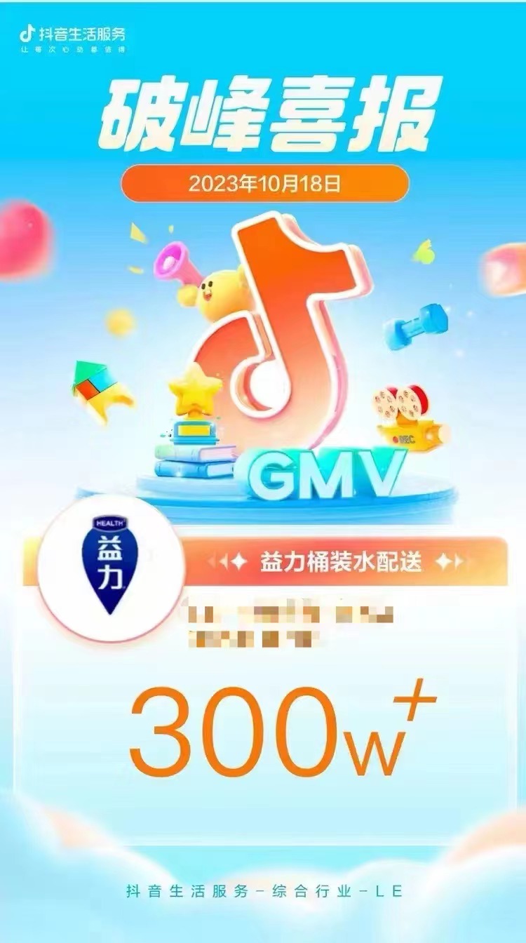 線上團(tuán)購(gòu)搜索曝光排名前二，益力便民服務(wù)再度升級(jí)